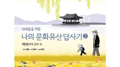 드디어 왔다! 나의문화유산답사기7 득템 후기 (ft. 숨겨진 혜택🍯)